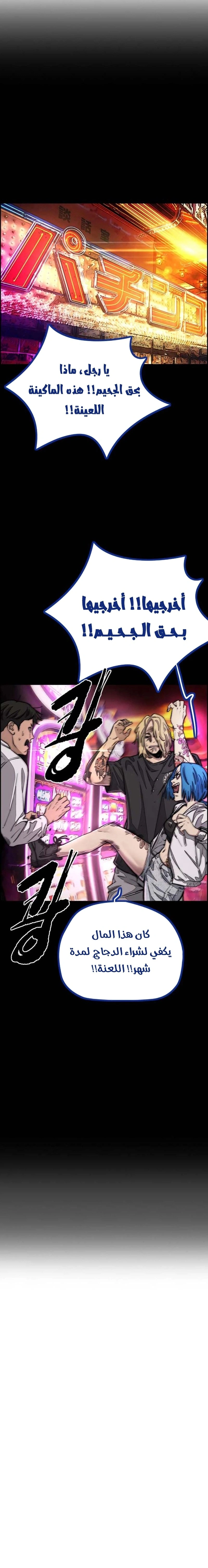 Read wind breaker AR Manga Online