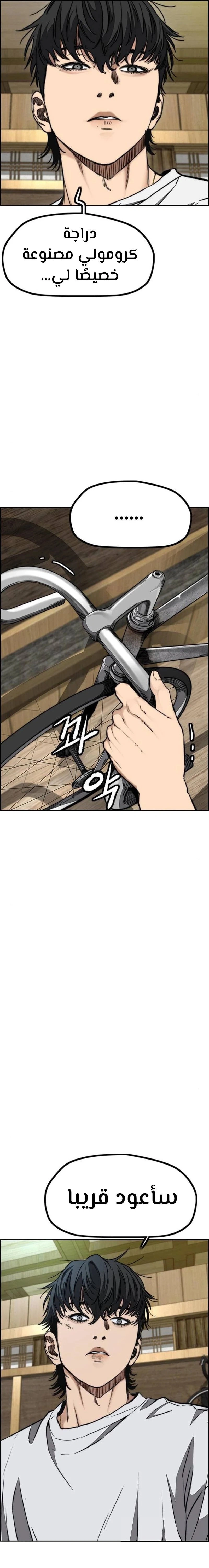 Read wind breaker AR Manga Online