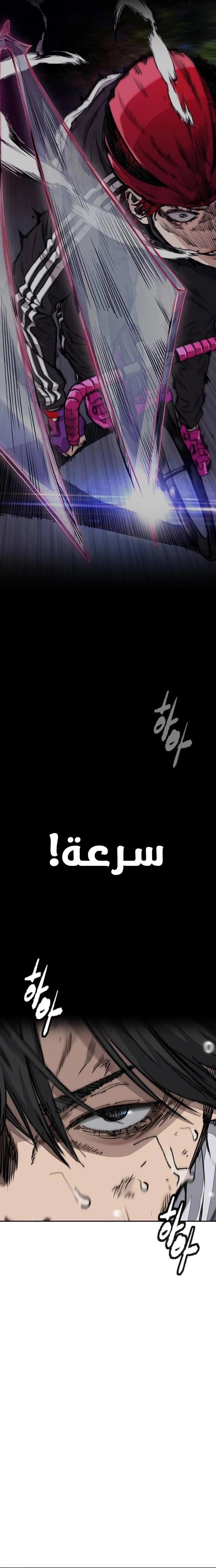 Read wind breaker AR Manga Online