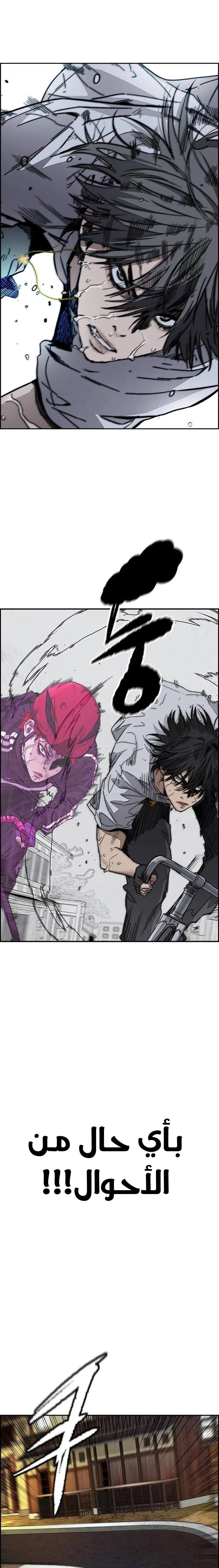 Read wind breaker AR Manga Online