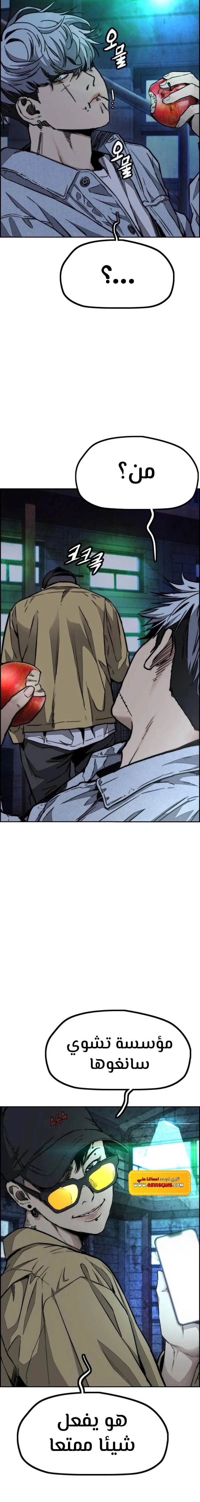 Read wind breaker AR Manga Online