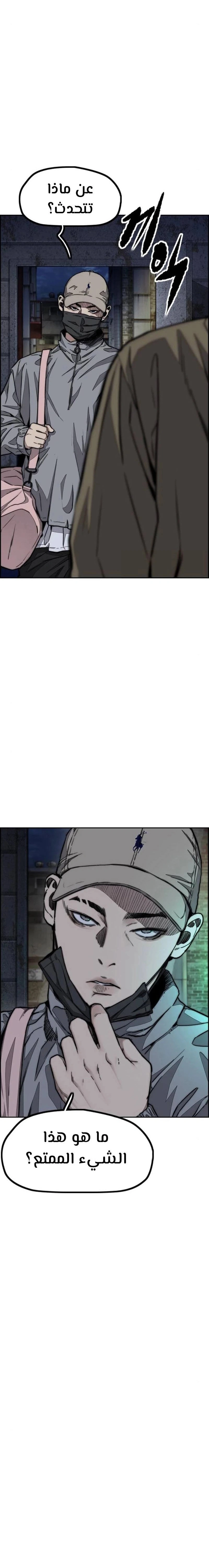 Read wind breaker AR Manga Online