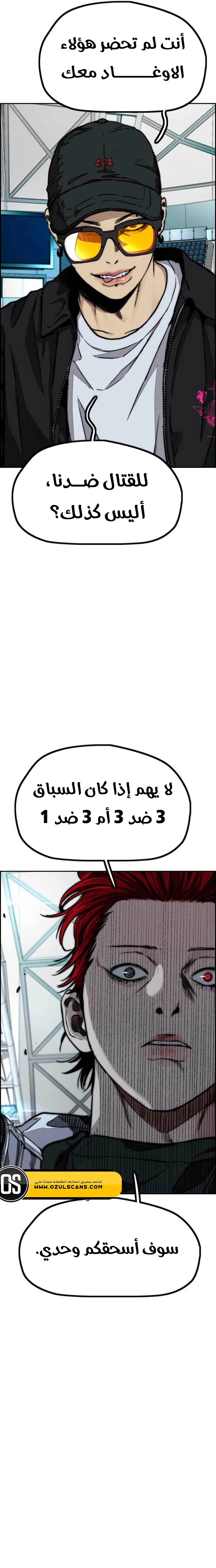 Read wind breaker AR Manga Online