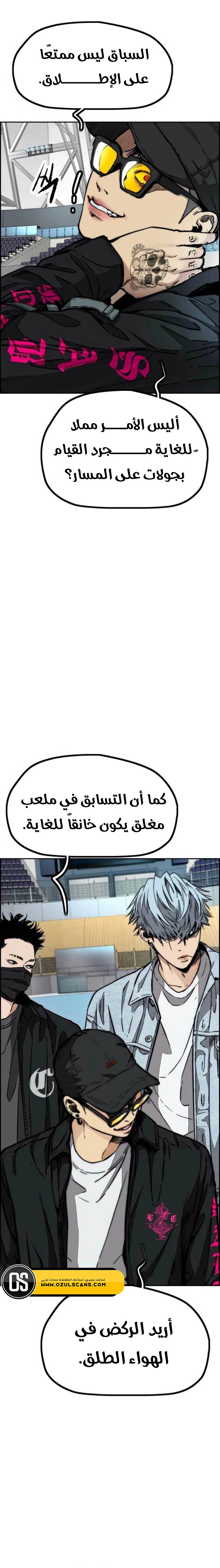 Read wind breaker AR Manga Online