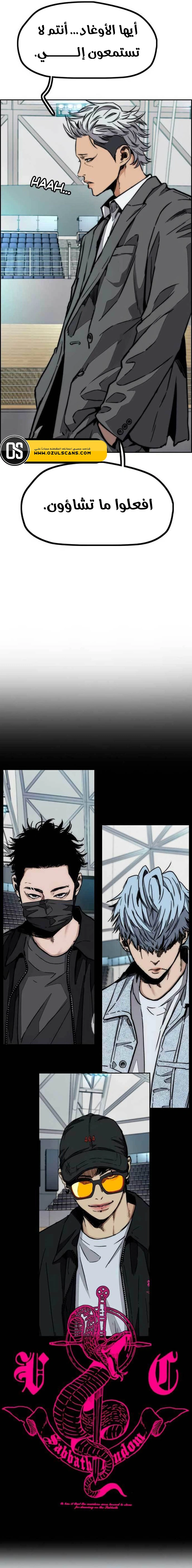 Read wind breaker AR Manga Online