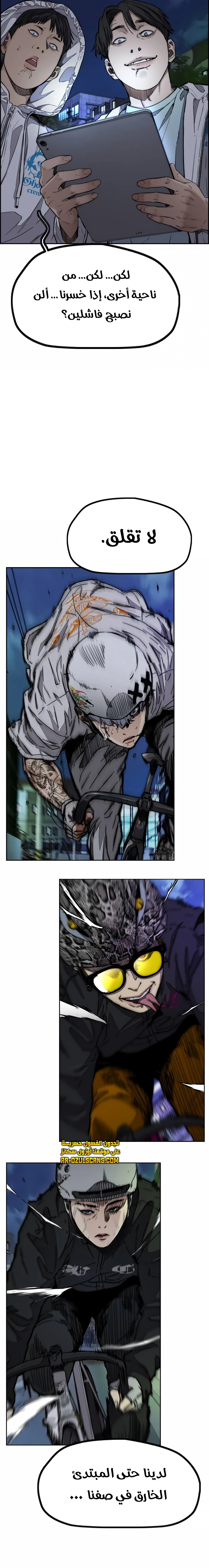 Read wind breaker AR Manga Online