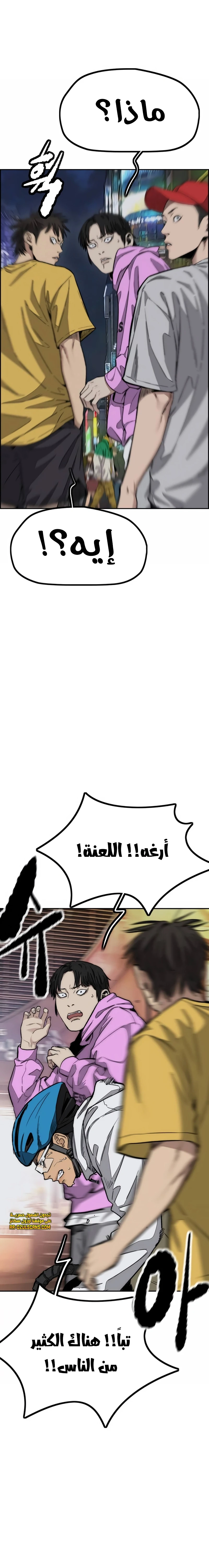 Read wind breaker AR Manga Online