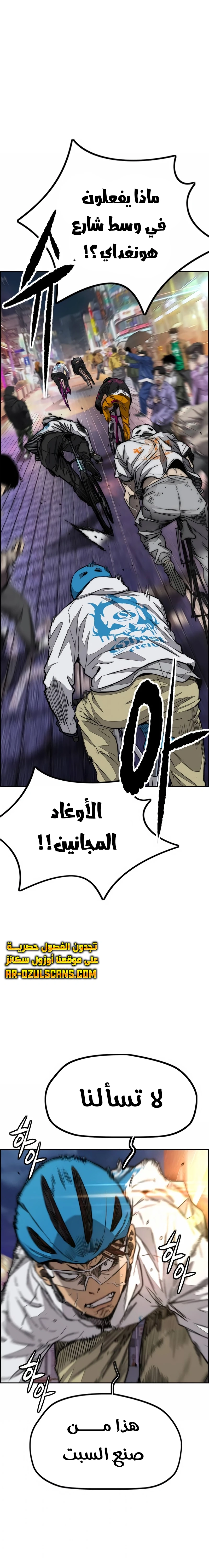 Read wind breaker AR Manga Online