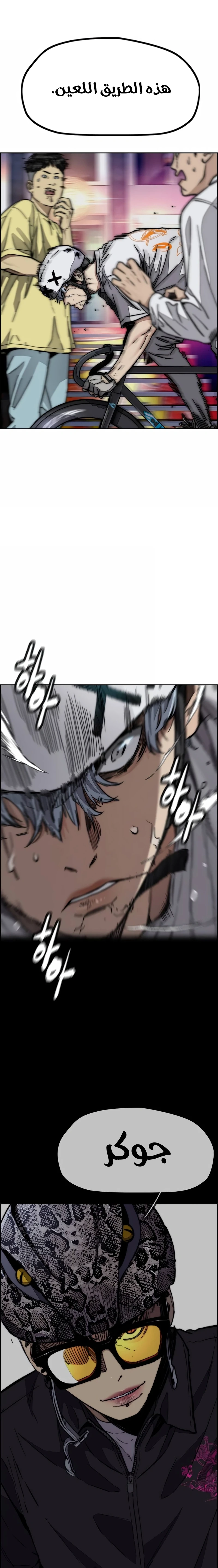 Read wind breaker AR Manga Online