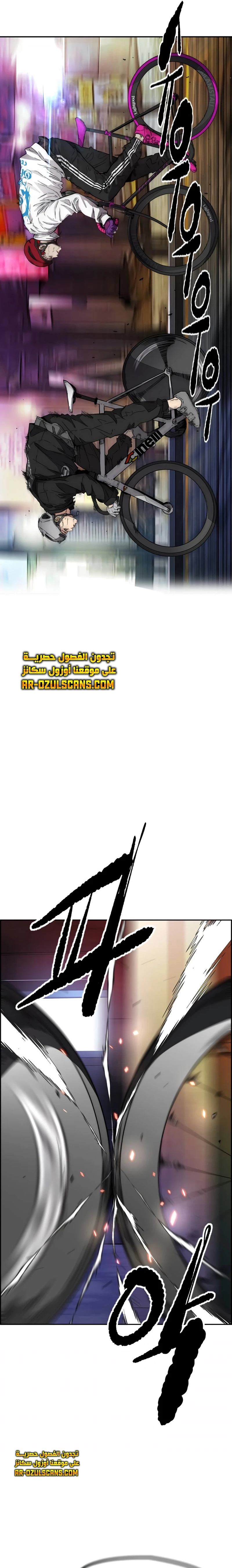 Read wind breaker AR Manga Online
