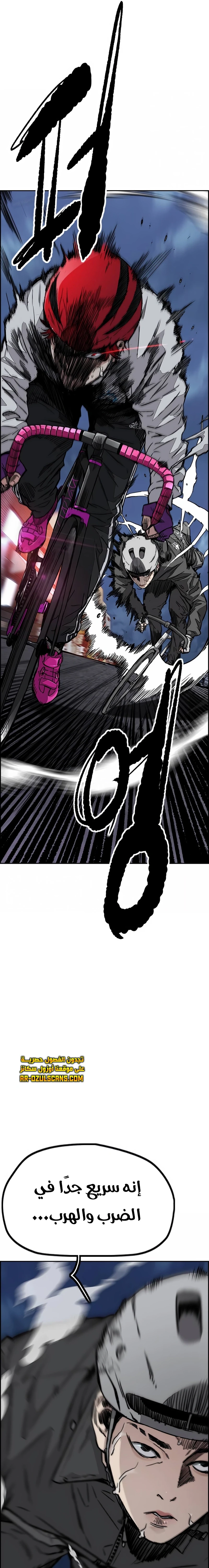 Read wind breaker AR Manga Online