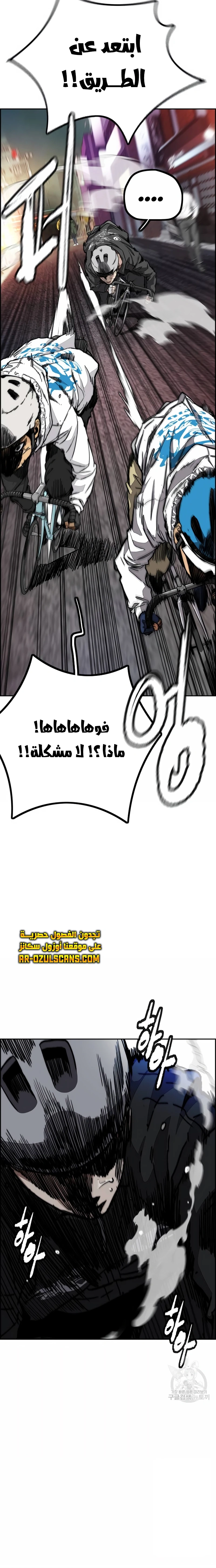 Read wind breaker AR Manga Online