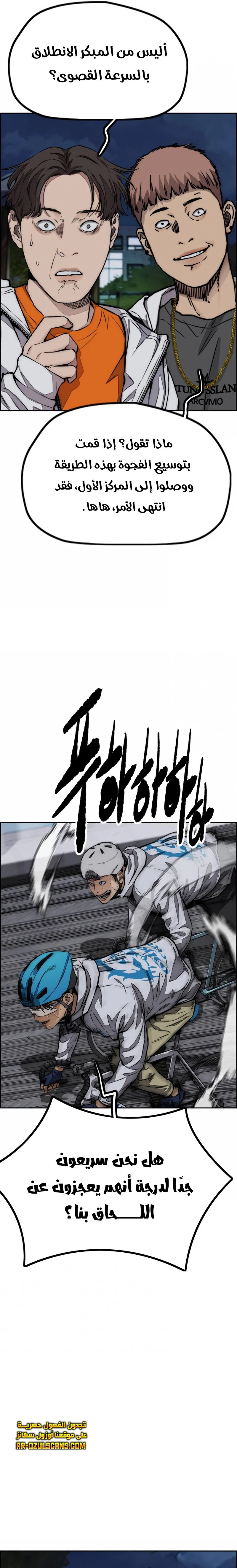 Read wind breaker AR Manga Online