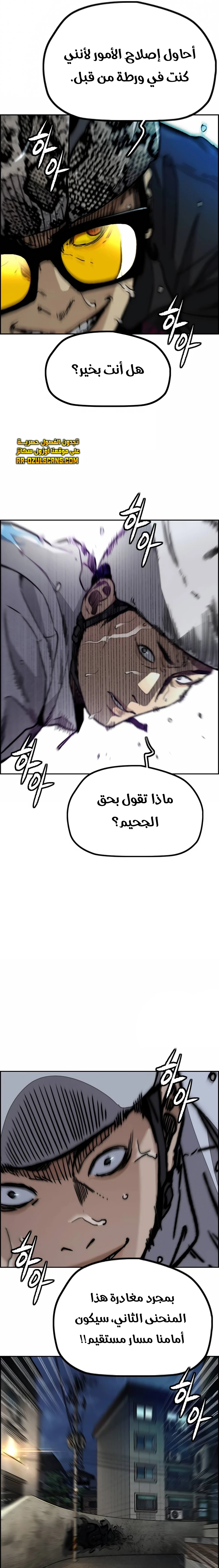 Read wind breaker AR Manga Online
