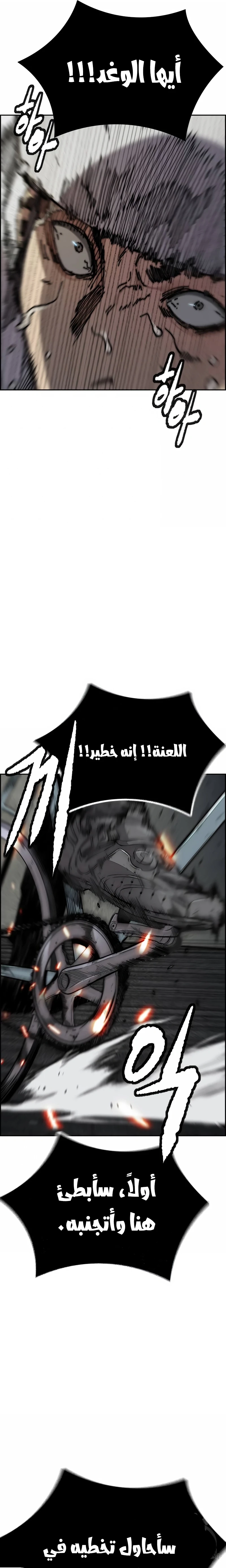 Read wind breaker AR Manga Online