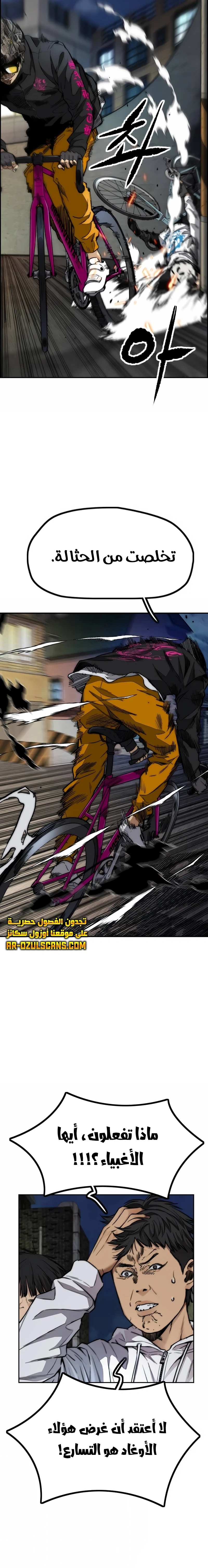 Read wind breaker AR Manga Online
