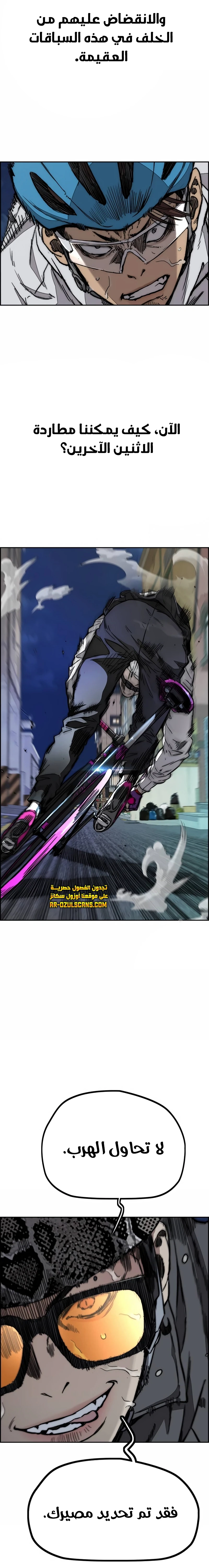 Read wind breaker AR Manga Online
