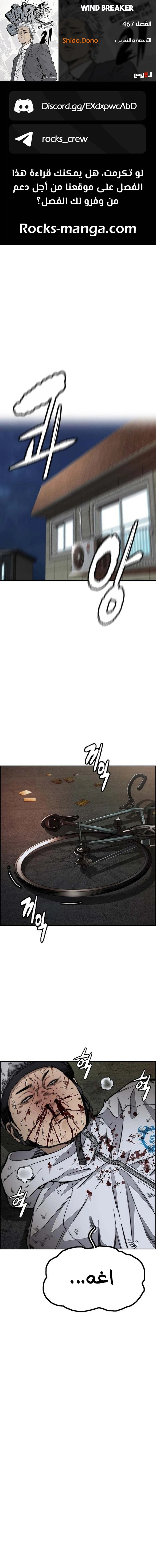 Read wind breaker AR Manga Online