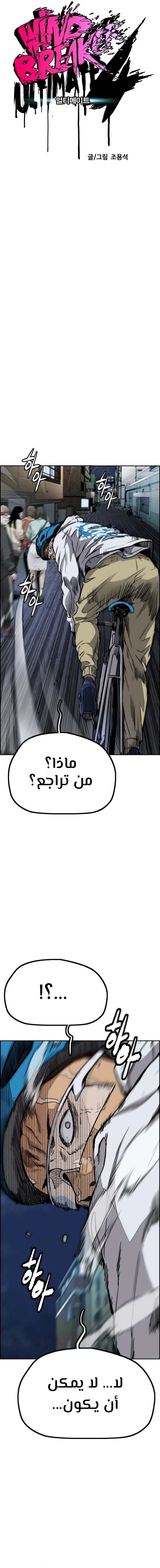 Read wind breaker AR Manga Online