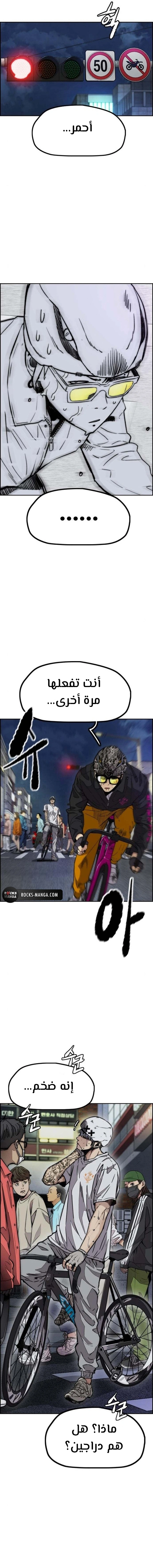 Read wind breaker AR Manga Online