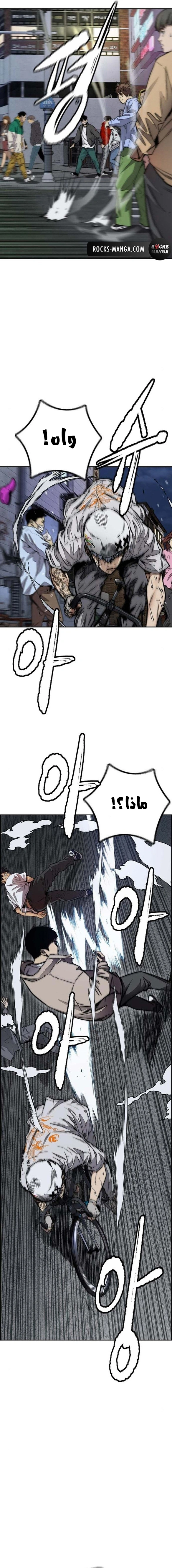 Read wind breaker AR Manga Online