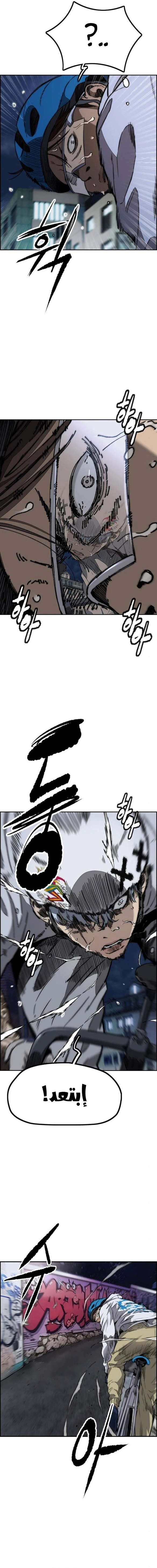 Read wind breaker AR Manga Online