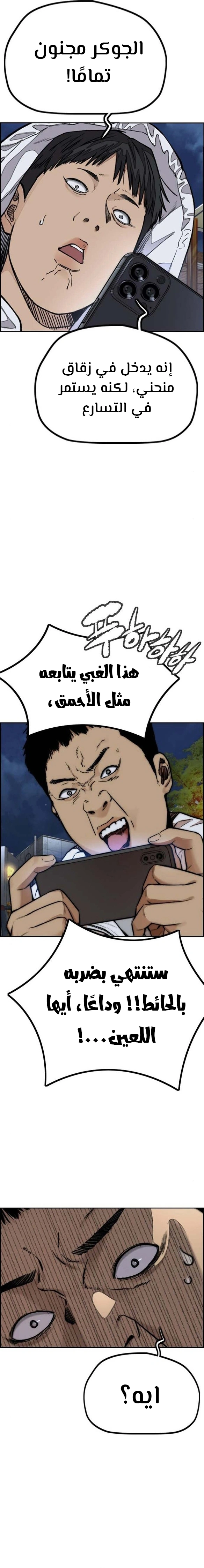 Read wind breaker AR Manga Online
