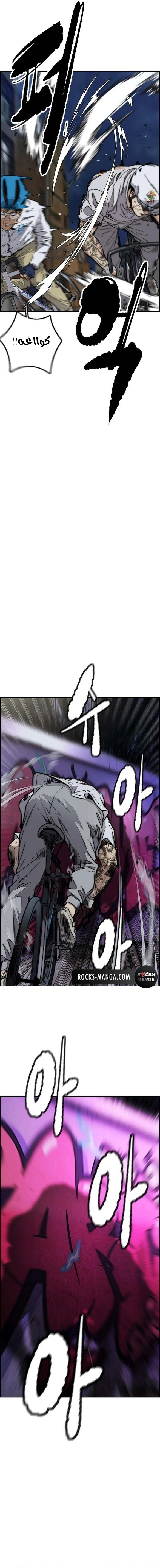 Read wind breaker AR Manga Online