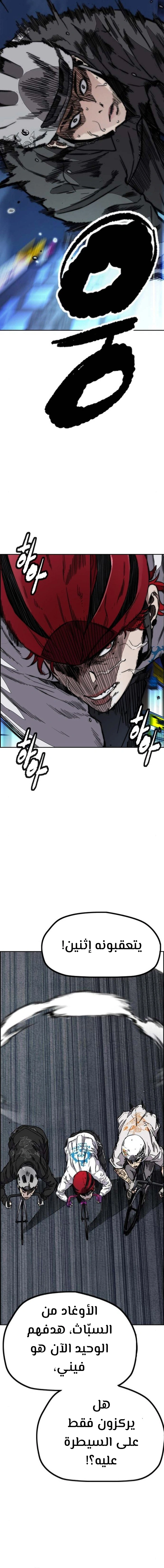 Read wind breaker AR Manga Online