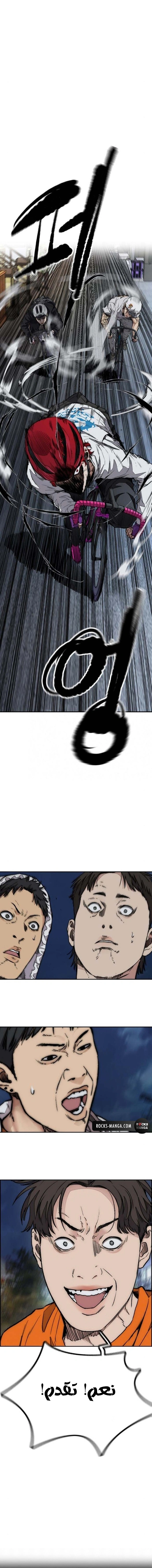 Read wind breaker AR Manga Online