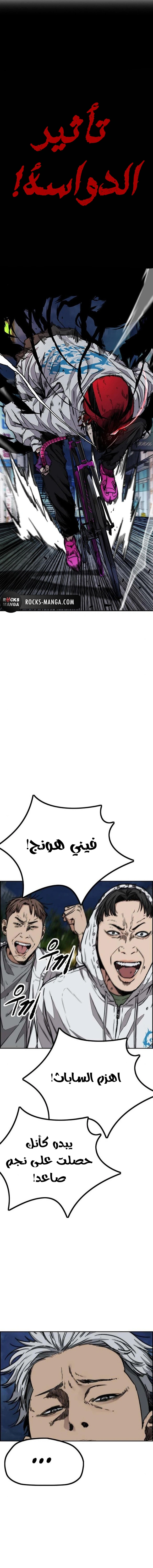 Read wind breaker AR Manga Online