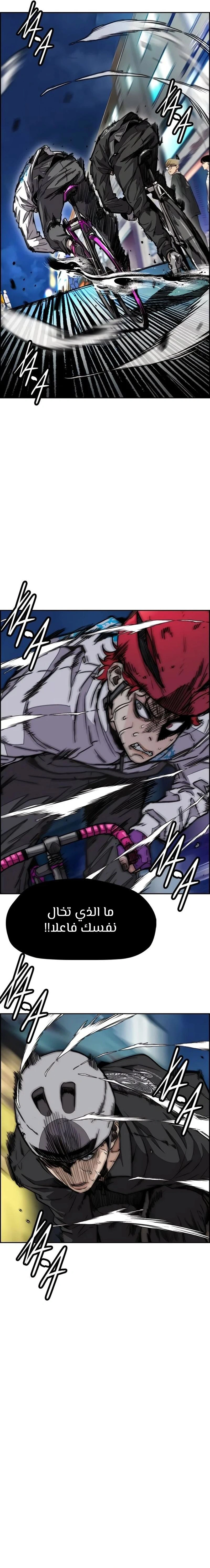 Read wind breaker AR Manga Online