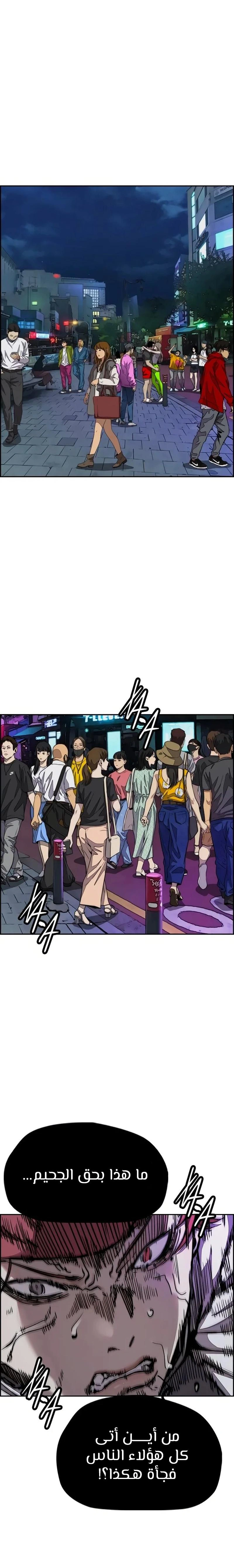Read wind breaker AR Manga Online