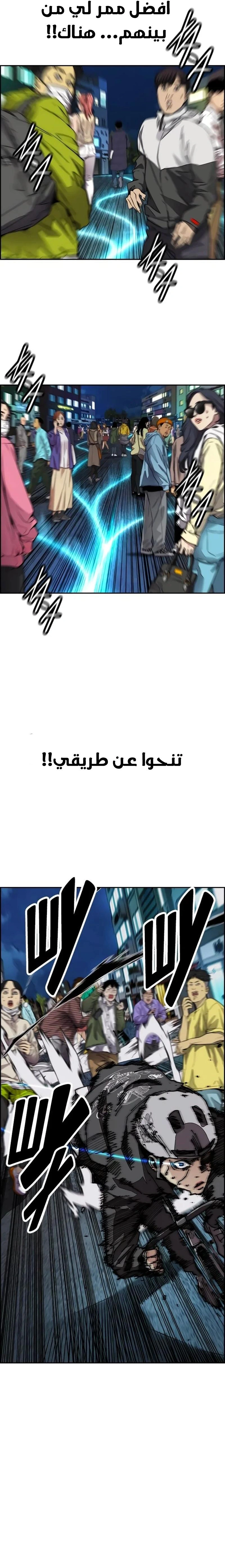 Read wind breaker AR Manga Online