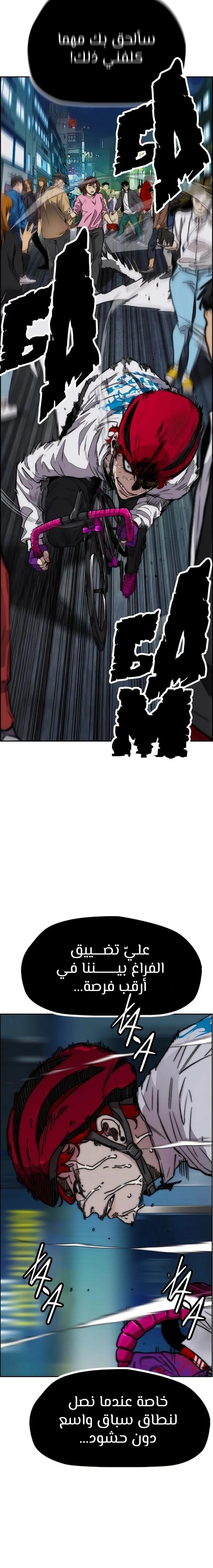 Read wind breaker AR Manga Online