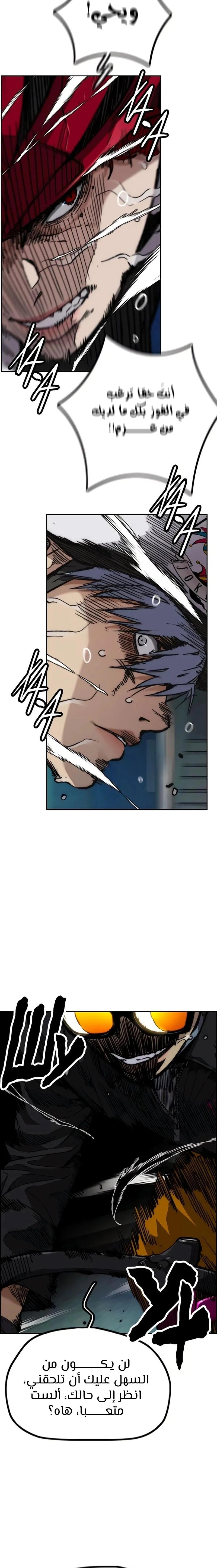 Read wind breaker AR Manga Online