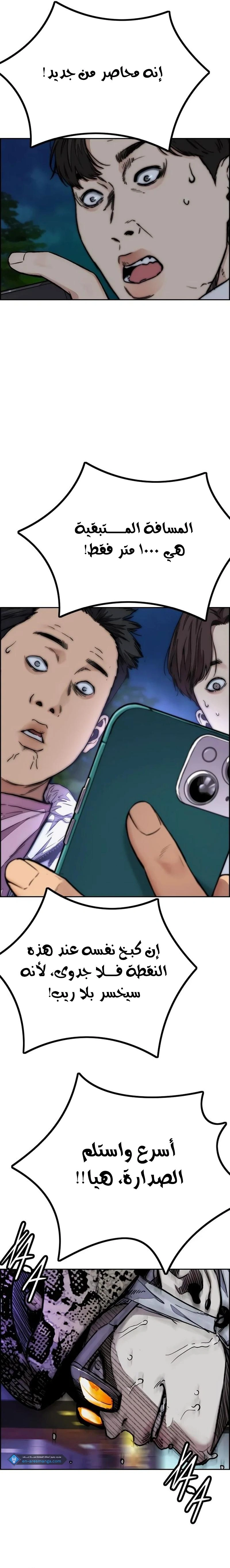 Read wind breaker AR Manga Online