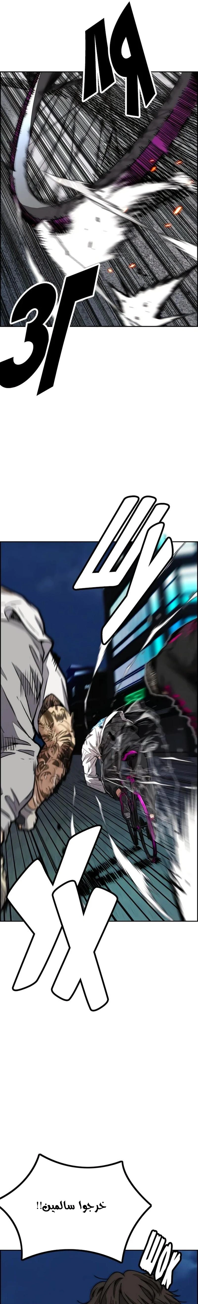 Read wind breaker AR Manga Online