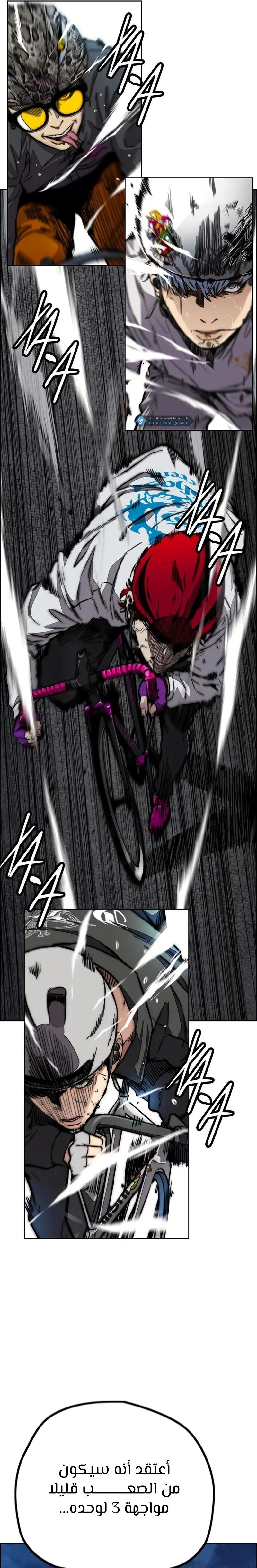 Read wind breaker AR Manga Online