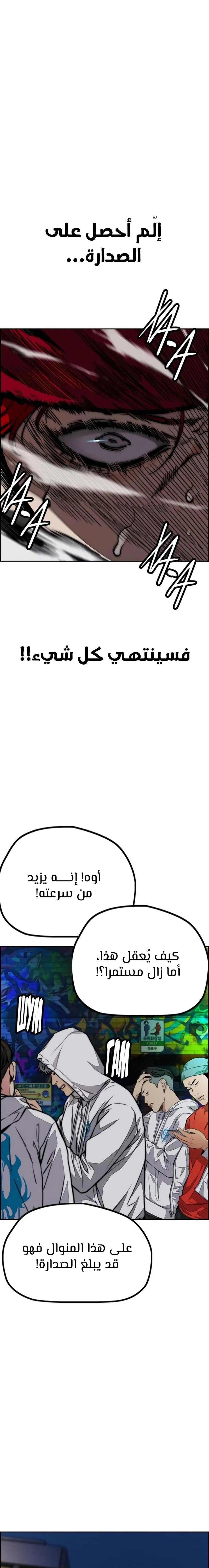 Read wind breaker AR Manga Online