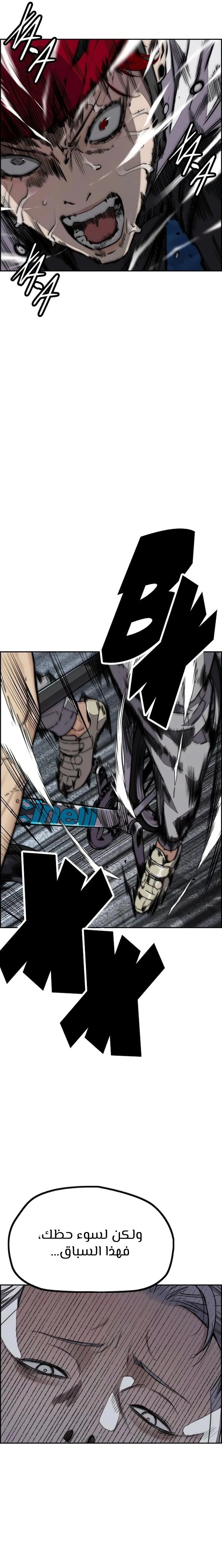 Read wind breaker AR Manga Online