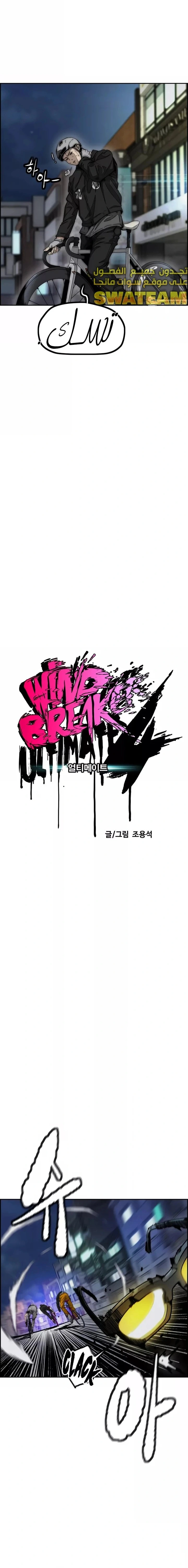 Read wind breaker AR Manga Online