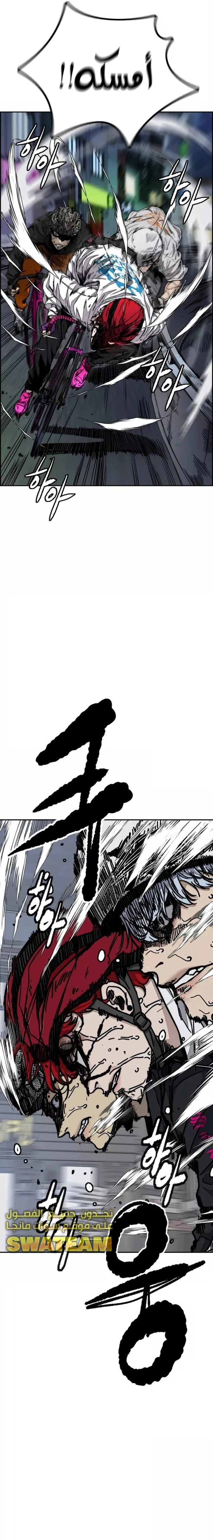 Read wind breaker AR Manga Online