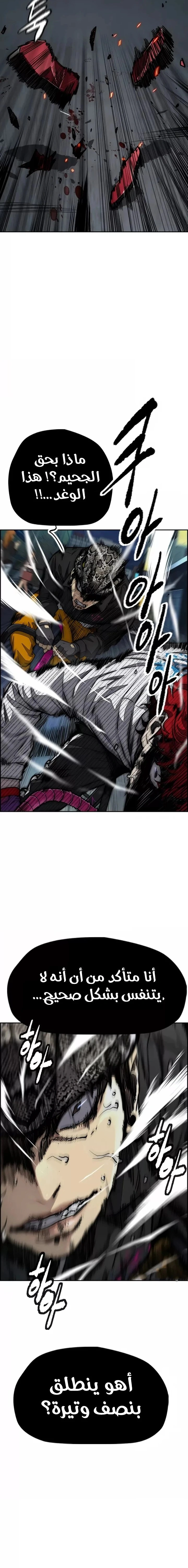 Read wind breaker AR Manga Online