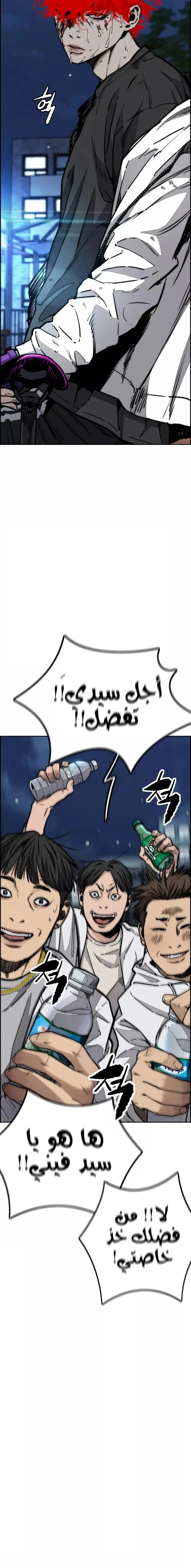 Read wind breaker AR Manga Online
