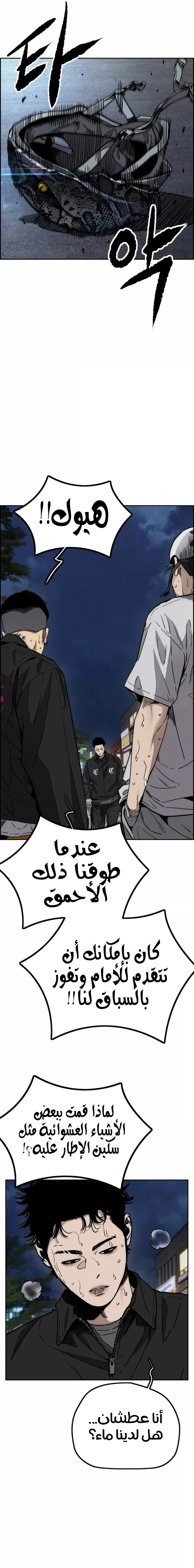 Read wind breaker AR Manga Online