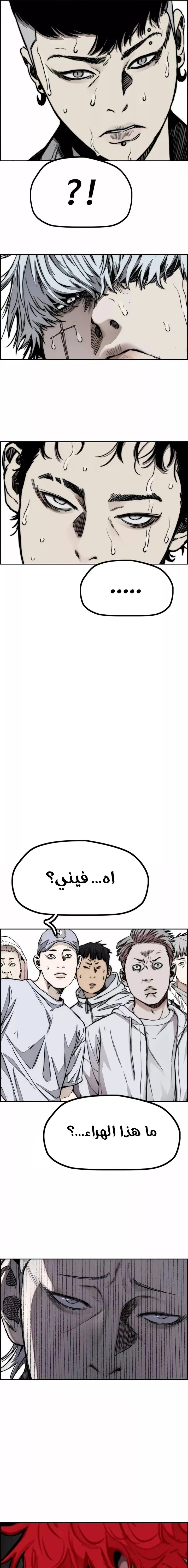 Read wind breaker AR Manga Online