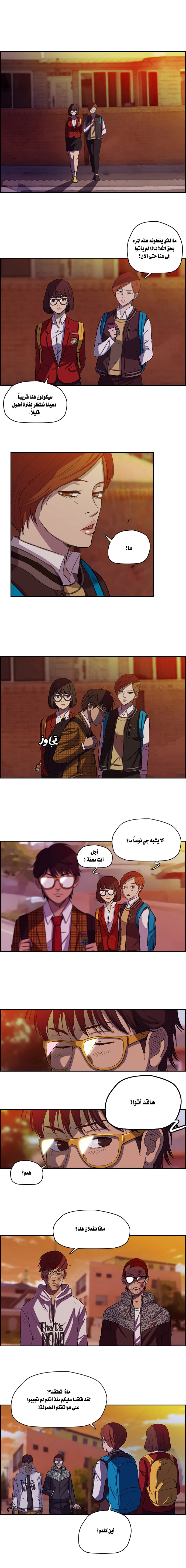 Read wind breaker AR Manga Online