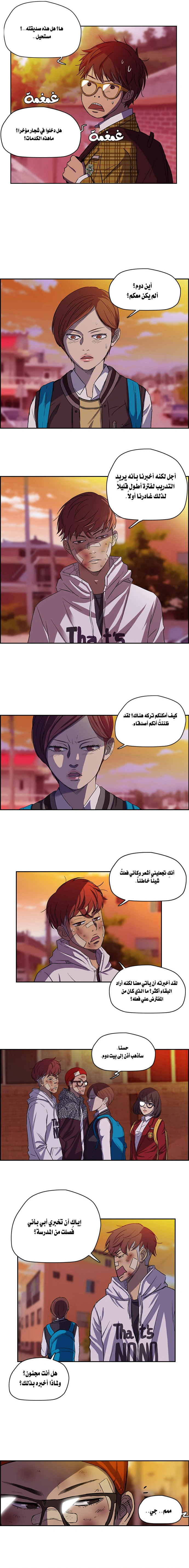 Read wind breaker AR Manga Online