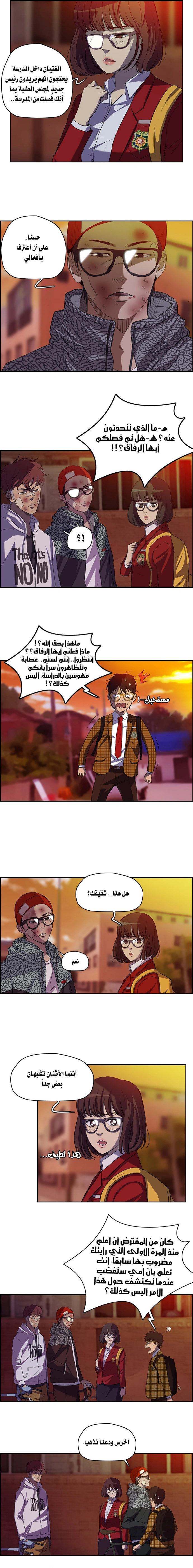 Read wind breaker AR Manga Online